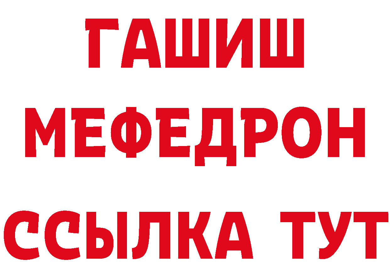 Мефедрон VHQ как зайти даркнет MEGA Артёмовск