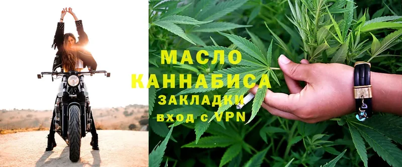 гидра рабочий сайт  Артёмовск  ТГК THC oil 